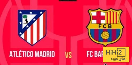 رسميا : مواعيد مباريات نصف نهائي كأس ملك اسبانيا