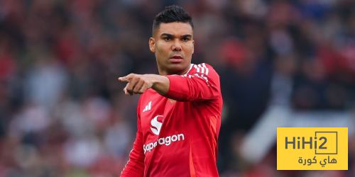 رقم مميز لـ كاسيميرو مع مانشستر يونايتد هذا الموسم