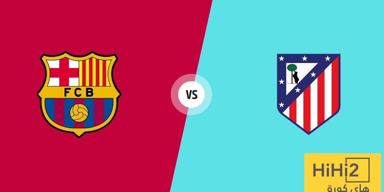 أكبر فوز لبرشلونة على أتلتيكو مدريد