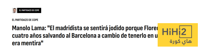 ريال مدريد كان ” أحمقا ” لأربع سنوات ! 3