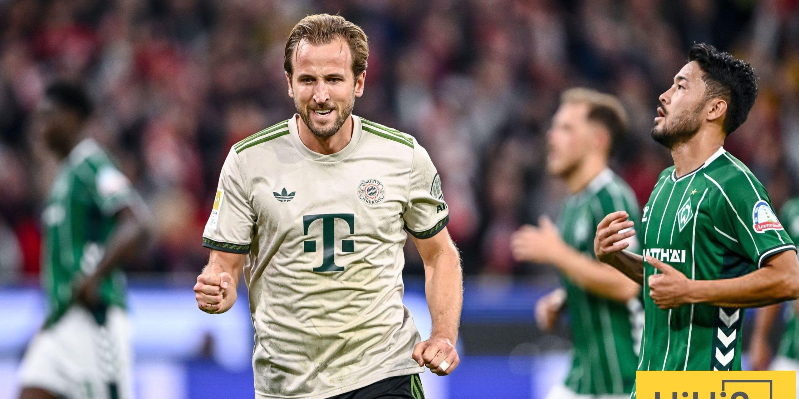 هاري كين يتفوق على فريق فيردر بريمن بأكمله!