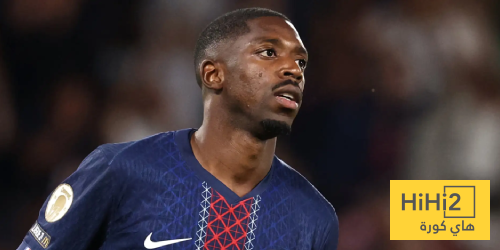 قبل قمة موناكو.. ديمبيلي يثير القلق في باريس قبل قمة موناكو.. ديمبيلي يثير القلق في باريس