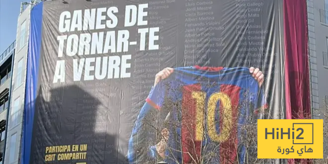 ميسي لا يغيب عن برشلونة