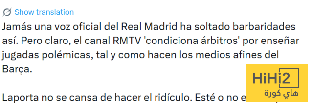 مسؤولو الريال لا يصرحون بـ ” هراء ” لابورتا ! 3