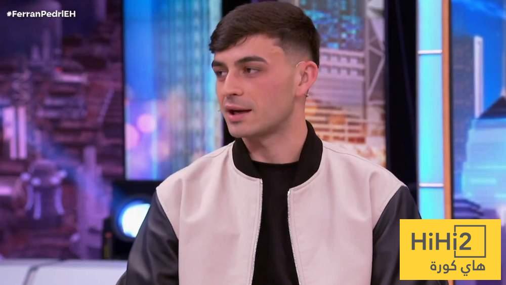 بيدري: أريد خطف هذا اللاعب من الريال بيدري: أريد خطف هذا اللاعب من الريال