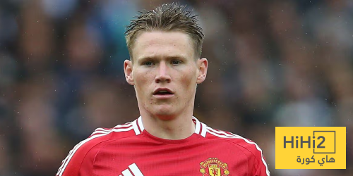 مانشستر يونايتد لا يفكر في ماكتوميناي