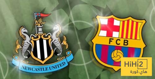 شاهد تاريخ مواجهات برشلونة ضد نيوكاسل
