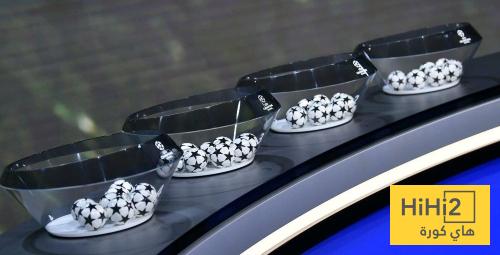 في الكورة : النظام الجديد في قرعة الابطال ” فاشل “