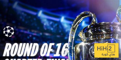 تقييم قرعة ثمن نهائي دوري الأبطال للريال وبرشلونة