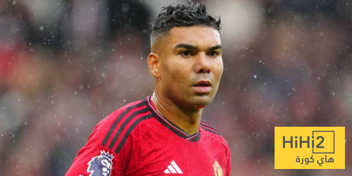 إحصائيات كاسيميرو ضد نيوكاسل يونايتد إحصائيات كاسيميرو ضد نيوكاسل يونايتد