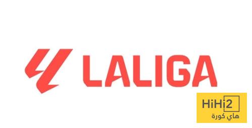 بيان رسمي من رابطة الليغا