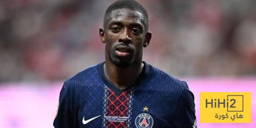 أرقام ديمبيلي ضد موناكو في الدوري الفرنسي