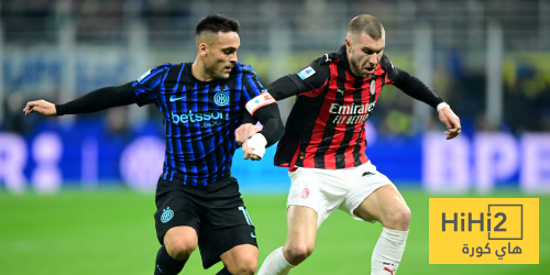غيابات ميلان ضد إنتر ميلان في الدوري الإيطالي