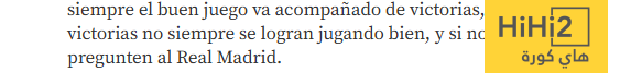 أسألوا ريال مدريد ! 3