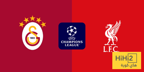 تفوق تاريخي لغلطة سراي على ليفربول