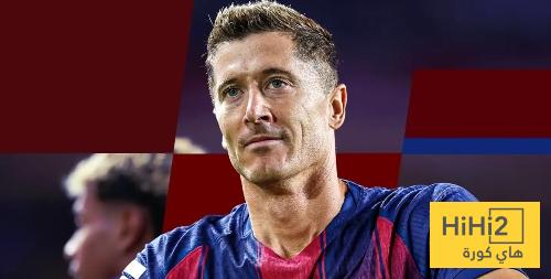 ليفاندوفسكي يكشف اصعب قرار اتخذه خلال مسيرته