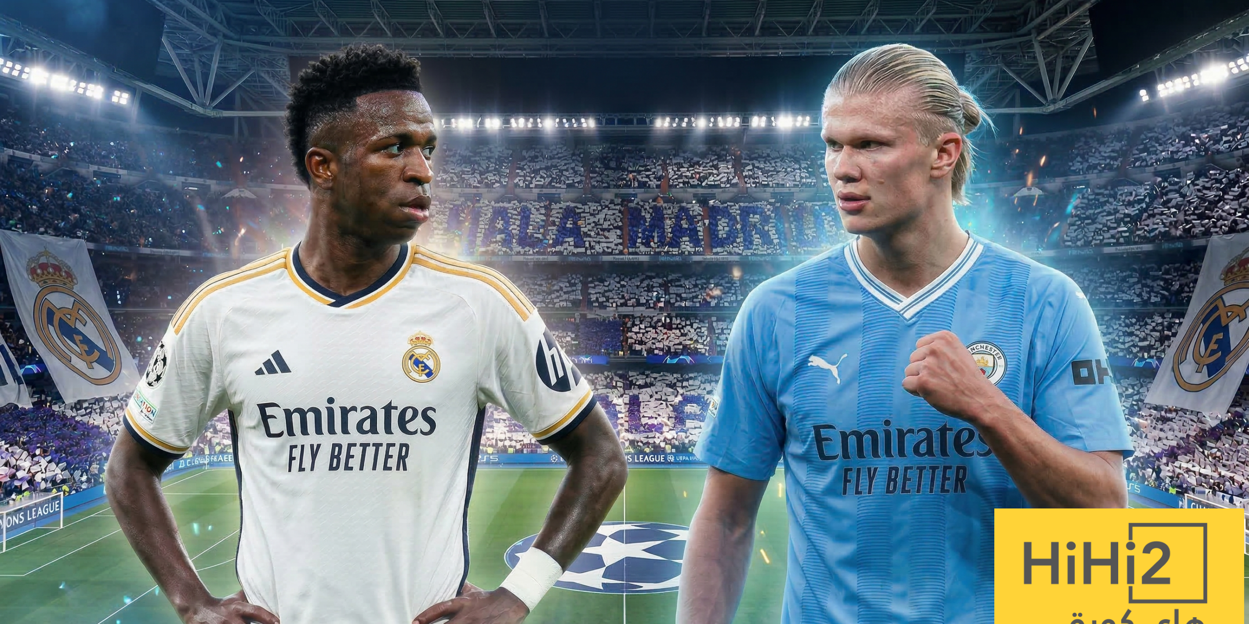 تاريخ مواجهات ريال مدريد ومانشستر سيتي