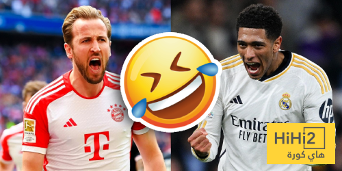بشكل ساخر.. بايرن ميونخ يتوعد ريال مدريد بشكل ساخر.. بايرن ميونخ يتوعد ريال مدريد