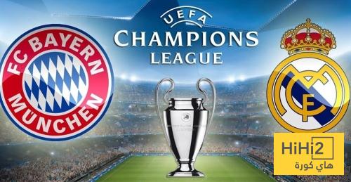 رسميا .. تحديد موعد مباراة ريال مدريد ضد بايرن ميونخ في دوري الابطال
