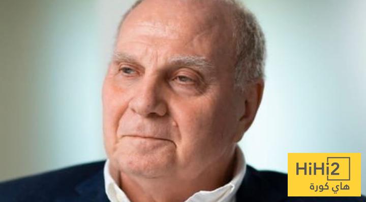 أولي هونيس يغلق الباب في وجه ريال مدريد!