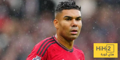 عملاق إيطالي يحلم بكاسيميرو