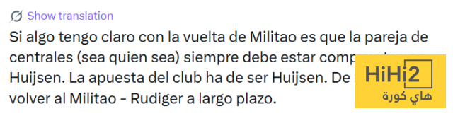 هويسين شرط أساسي في دفاع ريال مدريد ! 3