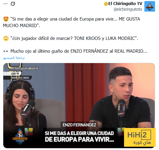 أخر تلميحات إنزو فرنانديز بعد أنباء انتقاله لريال مدريد 2 أخر تلميحات إنزو فرنانديز بعد أنباء انتقاله لريال مدريد 1