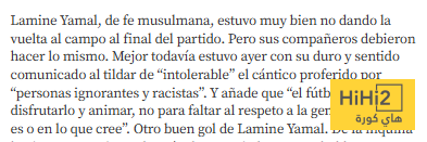 لامين نجح فيما فشل فيه لاعبو المنتخب الإسباني ! 3