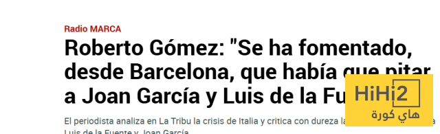 برشلونة السبب فيما حدث لخوان غارسيا ! 4 برشلونة السبب فيما حدث لخوان غارسيا ! 3