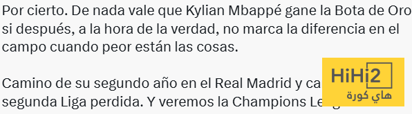 السقوط يتكرر مع مبابي .. هداف بلا قيادة ! 3