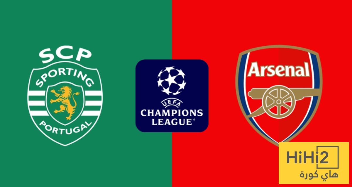 تاريخ مواجهات أرسنال وسبورتينغ لشبونة