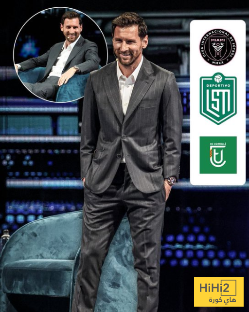 بعد استحواذه على نادي كورنيلا .. عدد الاندية التي يمتلكها ميسي؟ 2 بعد استحواذه على نادي كورنيلا .. عدد الاندية التي يمتلكها ميسي؟ 1