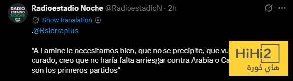 لا داعي للمخاطرة بـ لامين أمام المنتخب السعودي ..! 4 لا داعي للمخاطرة بـ لامين أمام المنتخب السعودي ..! 3