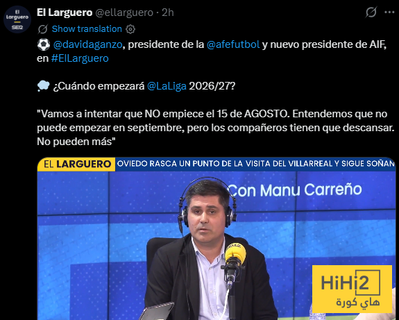 في عام المونديال .. متى سينطلق الدوري الاسباني لموسم 2026-2027 ؟ 4 في عام المونديال .. متى سينطلق الدوري الاسباني لموسم 2026-2027 ؟ 3