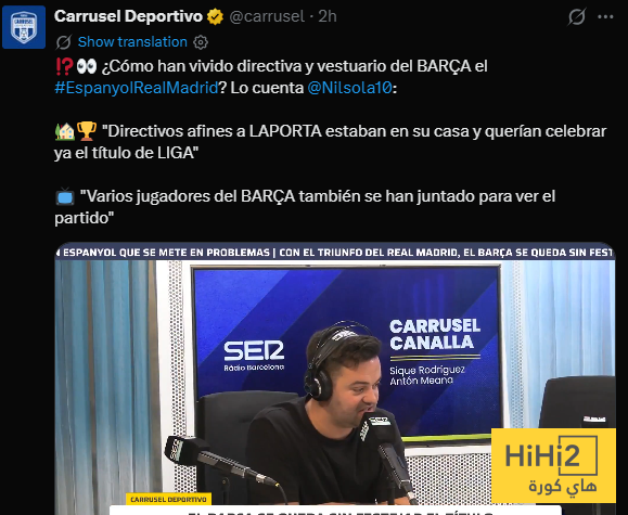 كيف تابع برشلونة مباراة ريال مدريد ضد اسبانيول ؟ 4 كيف تابع برشلونة مباراة ريال مدريد ضد اسبانيول ؟ 3