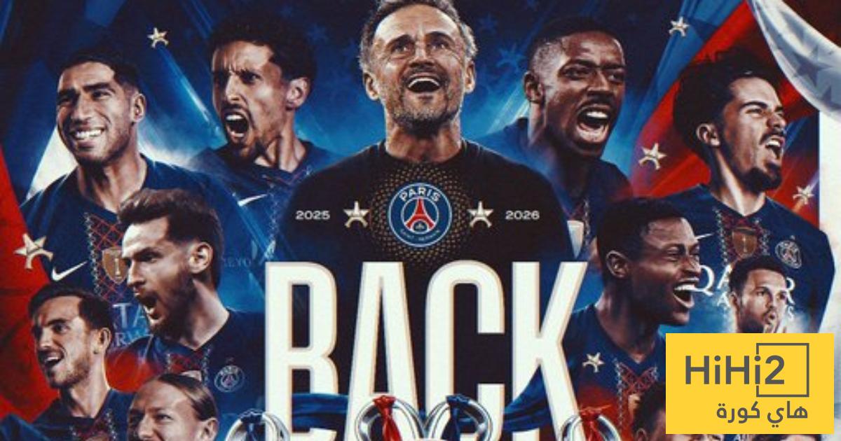 باريس سان جيرمان يكسر احتكار ريال مدريد