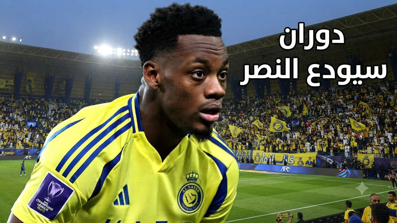 نهاية رحلة دوران مع النصر.. ممثل اللاعب في الرياض لحسم رحيله نهائياً!