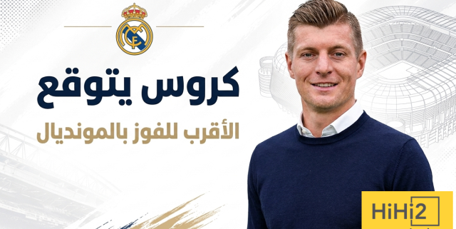 توني كروس يتوقع الفائز بكأس العالم بين الأرجنتين وإسبانيا