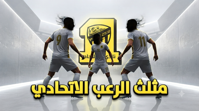 3 صفقات ستحدد مصير الاتحاد في الموسم القادم!