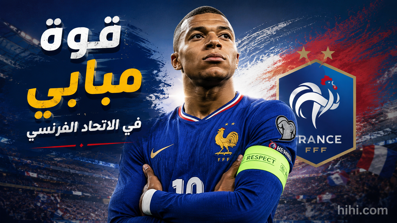 مبابي يغير نظام مكافآت المنتخب الفرنسي !