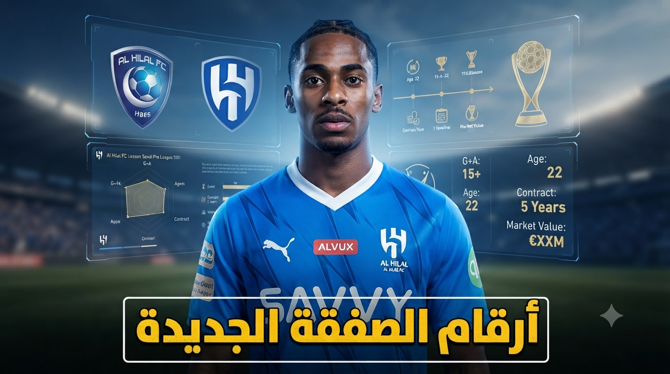 أرقام ومسيرة الجناح الهولندي كريسينسيو سامرفيل.. صفقة الهلال الجديدة