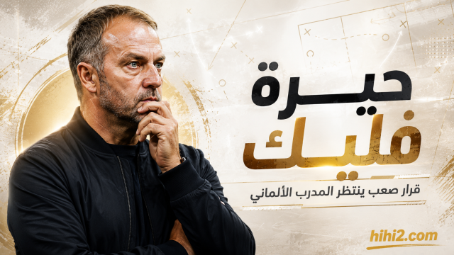 نجما برشلونة يضعان فليك أمام قرار صعب !