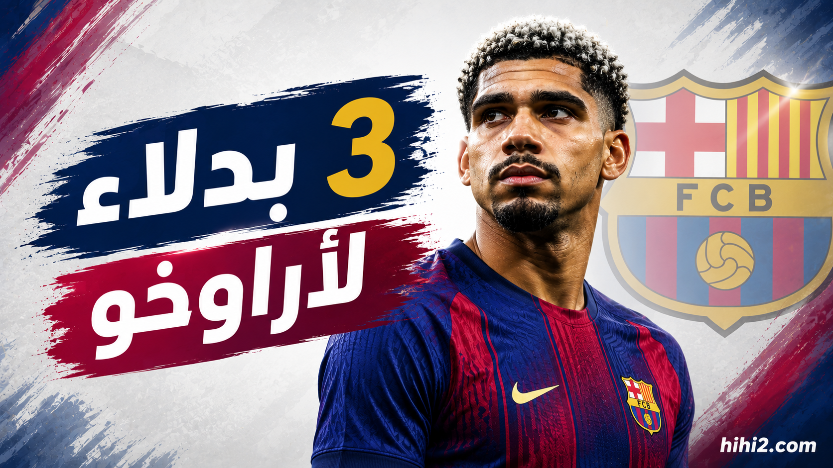 3 بدلاء لأراوخو في برشلونة حال بيعه !