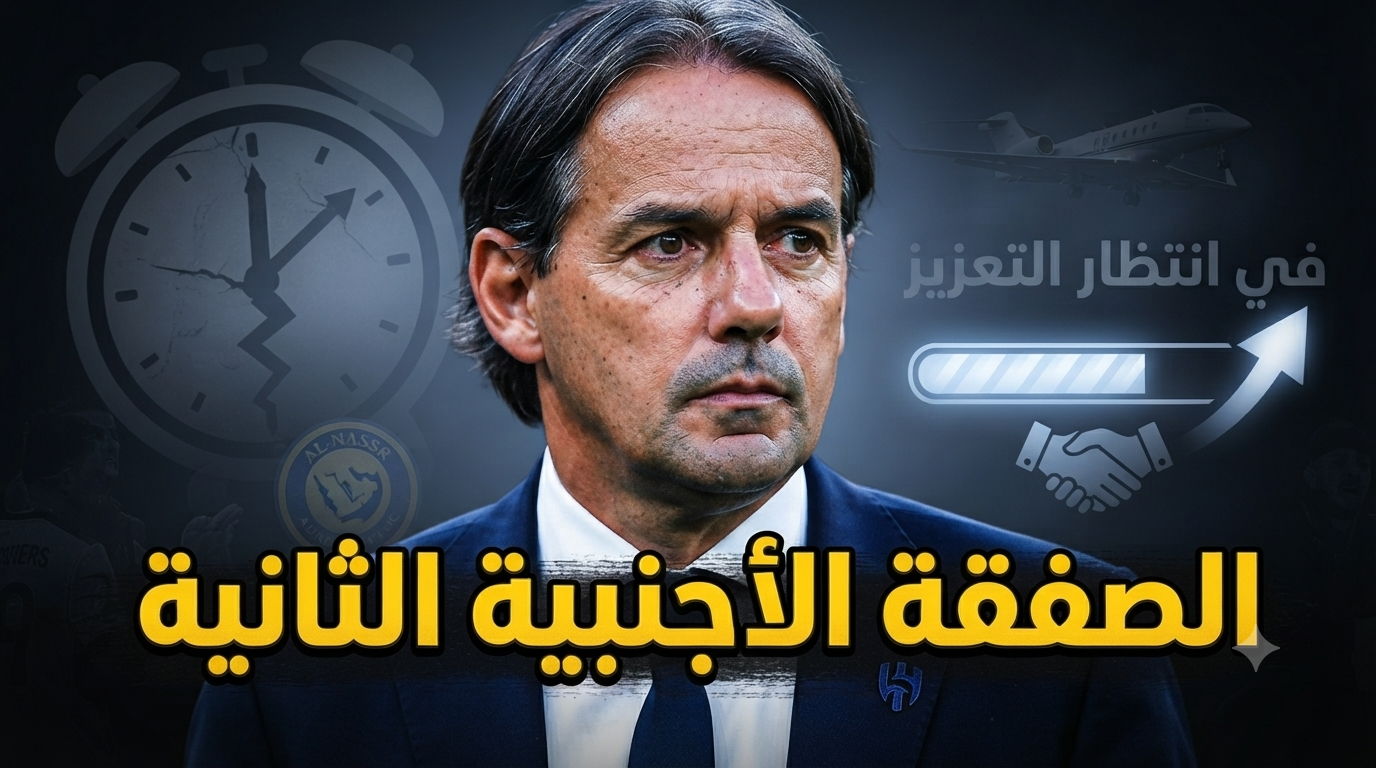 نجم بقيمة 22 مليون يورو يقترب من الهلال!
