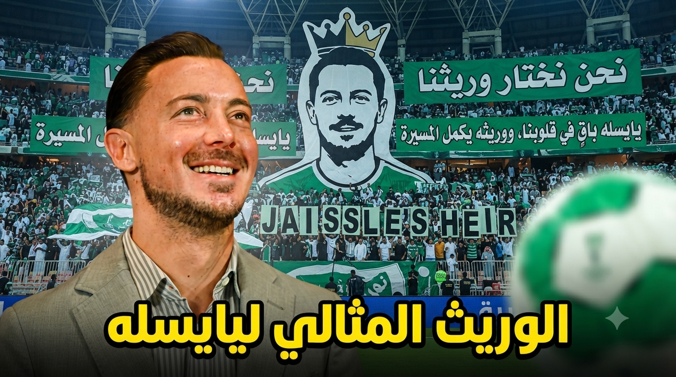 ” هذا هو المدرب الذي نريده ” .. جماهير الأهلي تختار بديل يايسله !