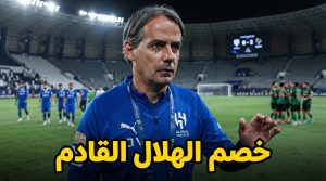 بعد السقوط أمام نيوم .. من سيواجه الهلال في الجولة القادمة ؟