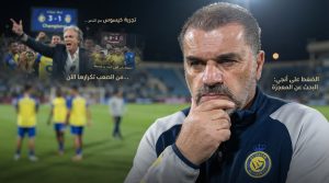 آنج ليس خيسوس .. لماذا يحتاج مدرب النصر إلى مزيد من الوقت ؟