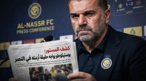 مشكلة آنج مع النصر واضحة .. وهذا ما يجب أن يتغير
