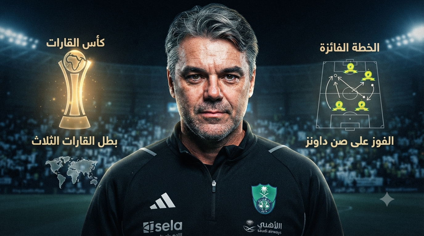 توقع مثير قبل القمة .. الأهلي يهزم صن داونز 3-1