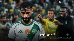 لقطة مثيرة .. ما الذي أغضب أبو الشامات نهاية مباراة صن داونز ؟